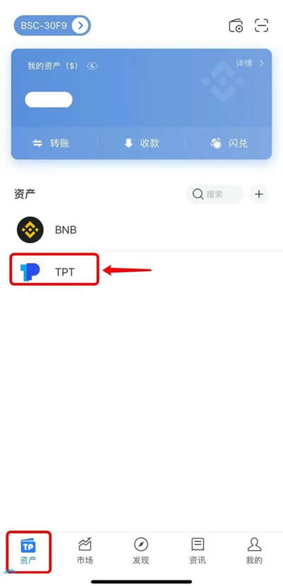 tokenpocket怎么转入usdt图文的简单介绍