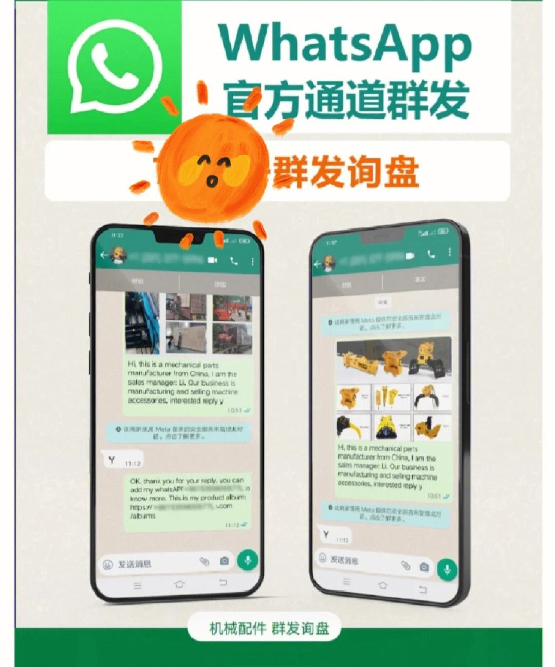 关于whatsapp怎么加好友香港区号的信息