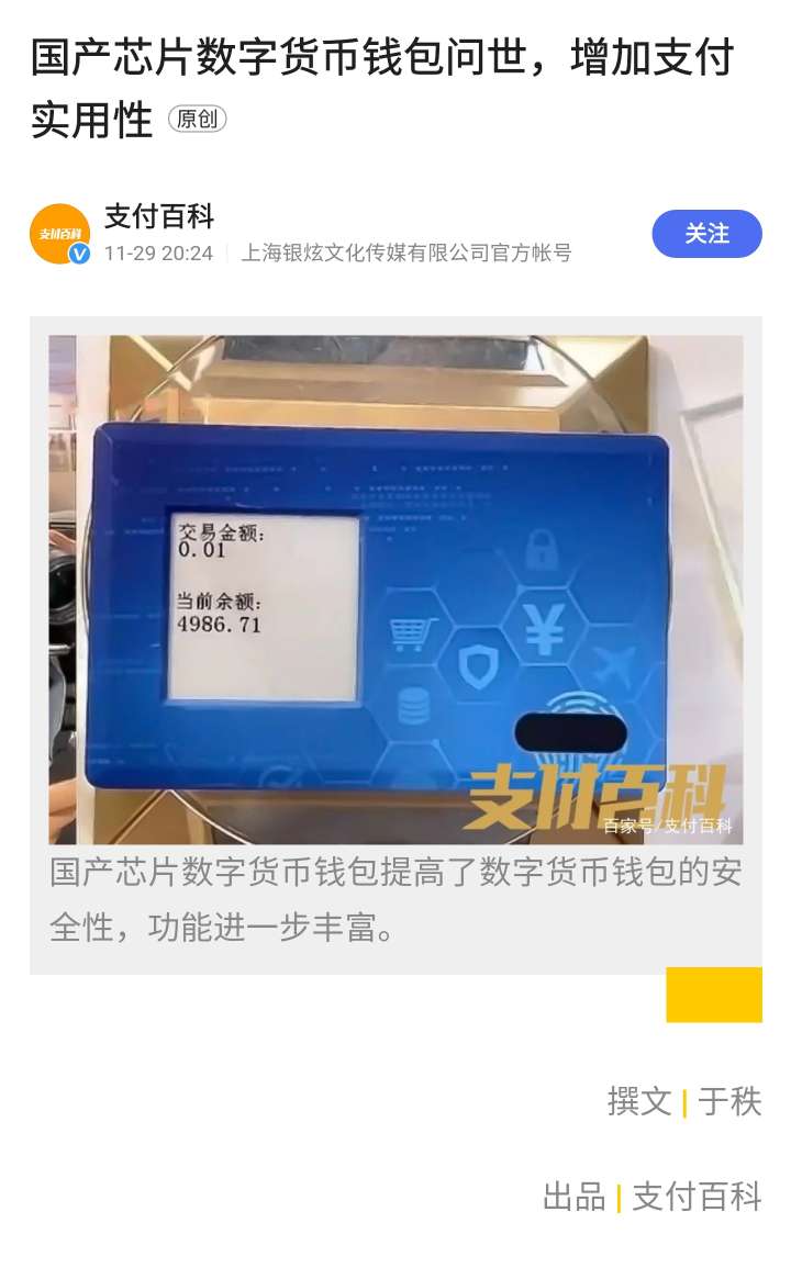 关于tp钱包官网下载app最新版本jinanjiushun的信息