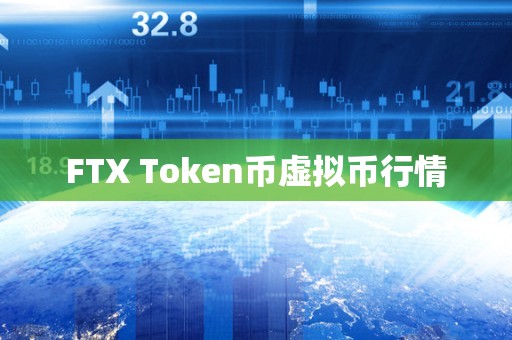 token币，TOKEN币最简单三个步骤