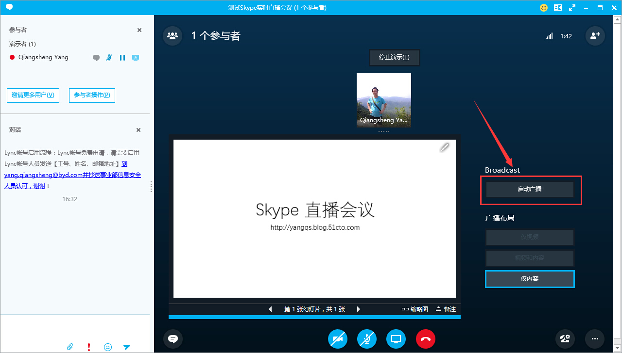 skypeforbusiness官方下载，skypeforbusiness怎么删不掉