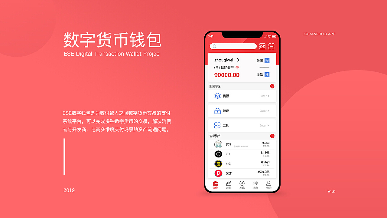 数字钱包app排行榜，2020数字钱包app下载安卓