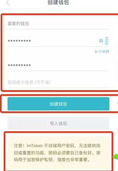 imtoken钱包app下载苹果，imtoken官网下载苹果ios钱包