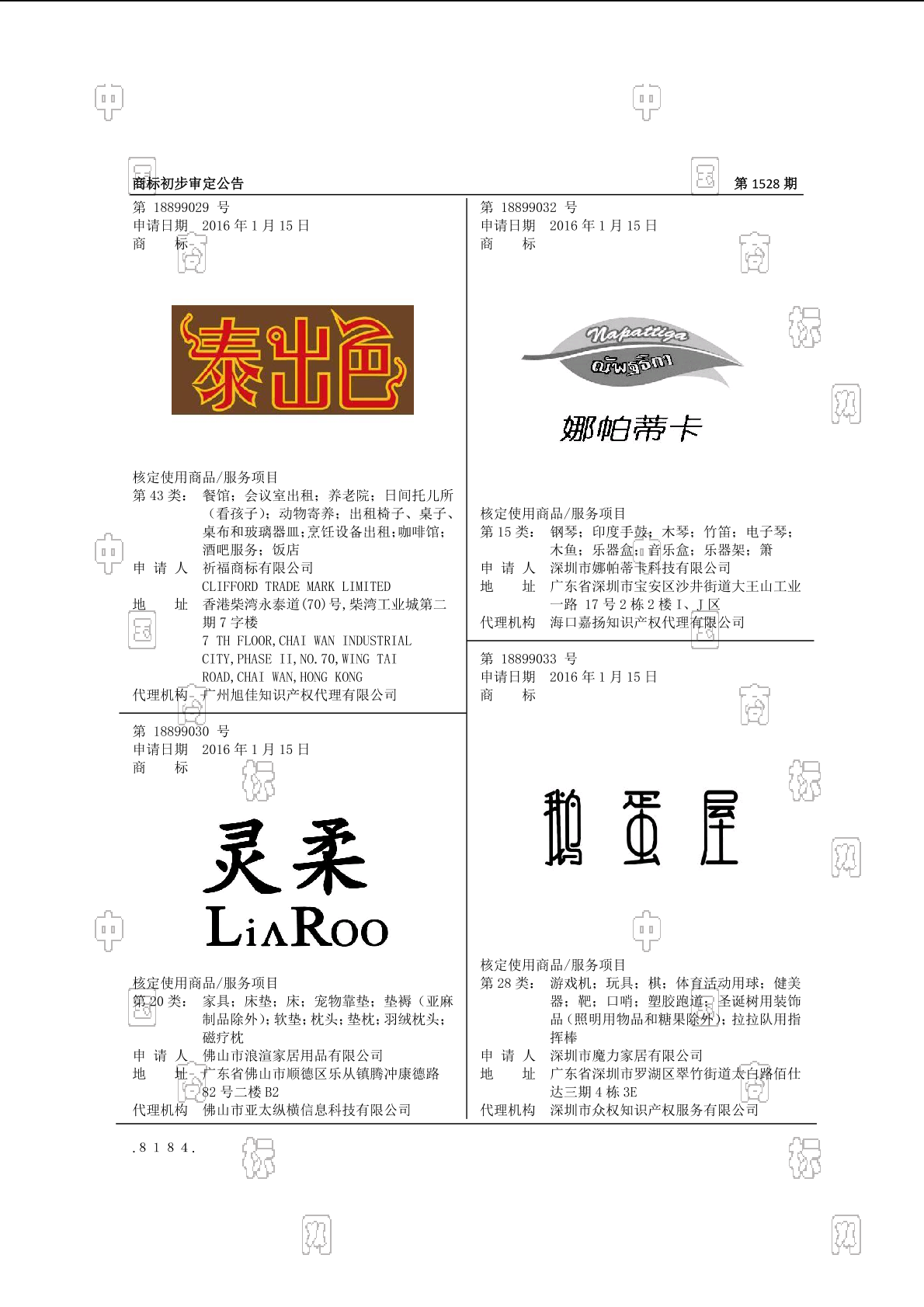 如何注册商标，如何注册商标LOGO