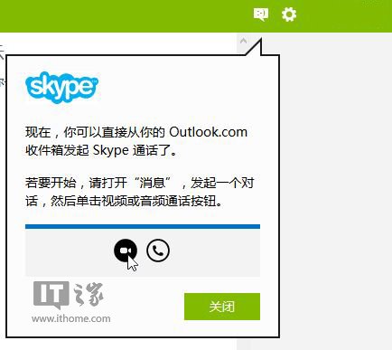 skype国内不能用了吗，skype中国不能用了2021