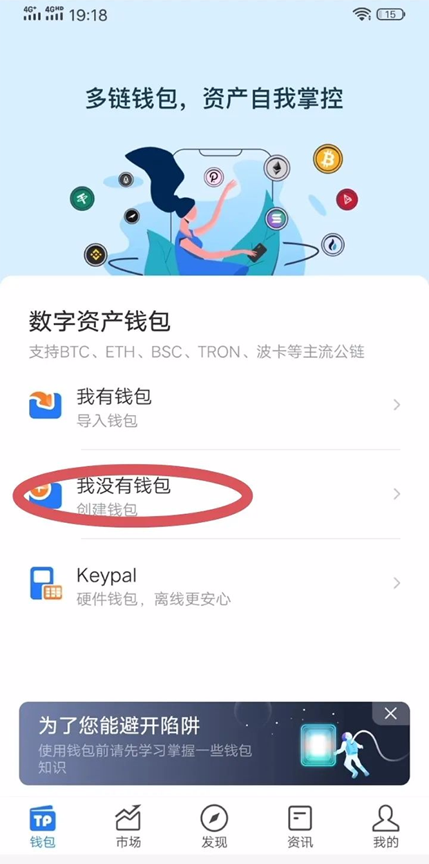 tokenpocket钱包的币怎么卖的简单介绍