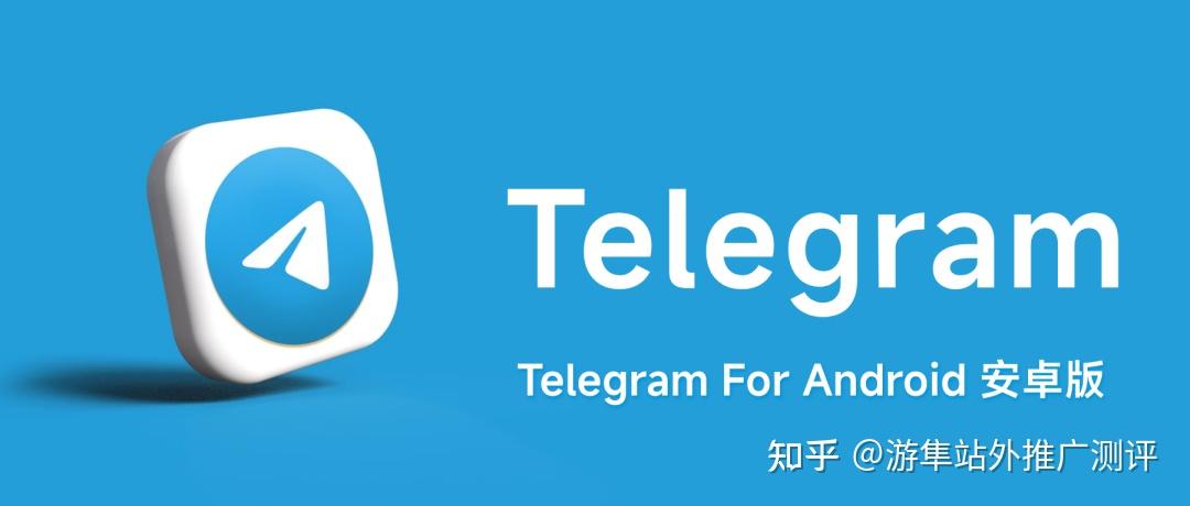 telegeram中文版下载官网最新版的简单介绍