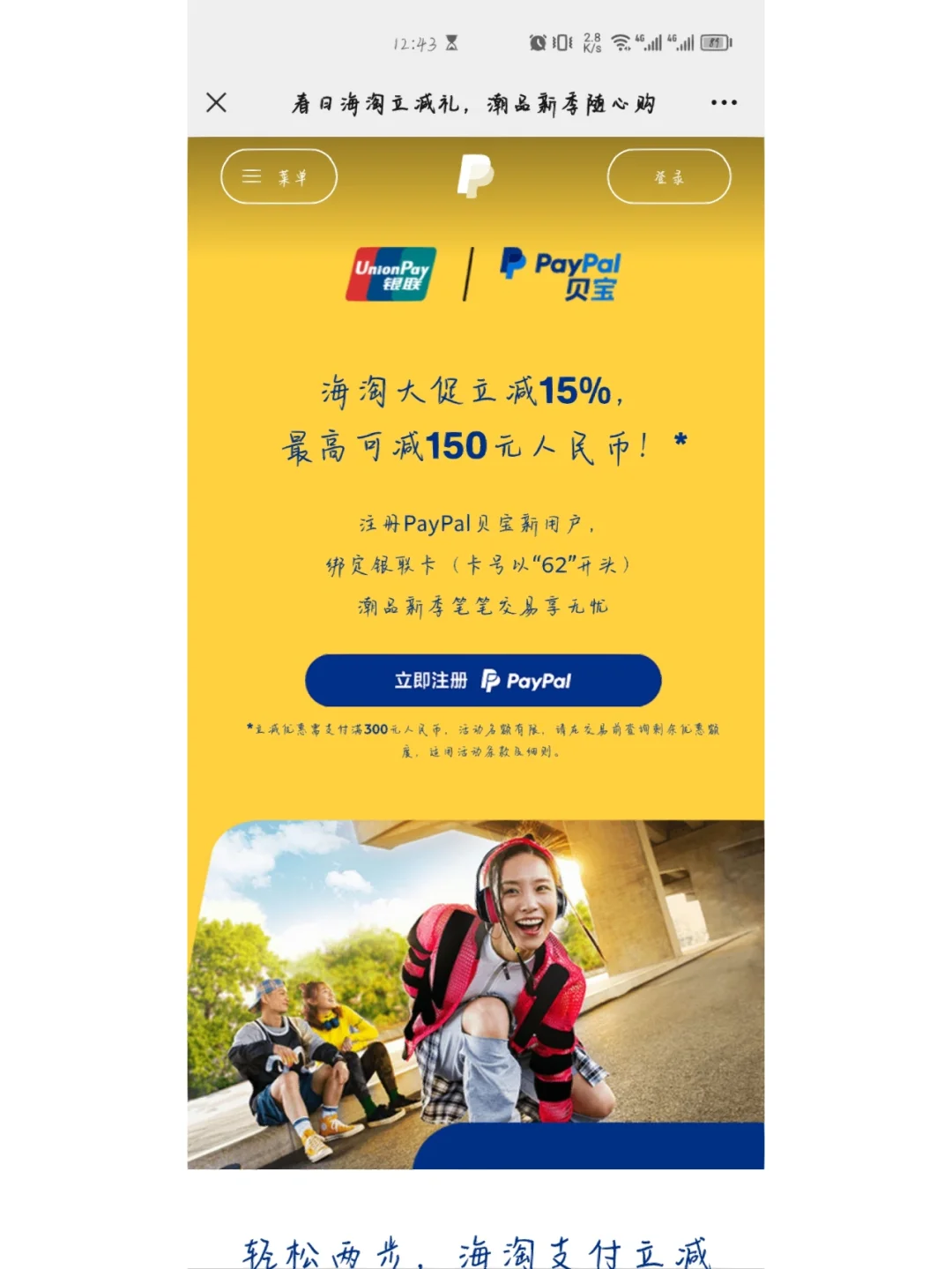 paypal可以用国内储蓄卡吗，paypal支付可以用中国银行储蓄卡吗