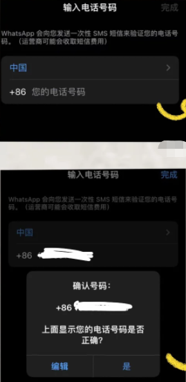 whatsapp无法发送sms验证码，whatsapp我们无法发送sms短信