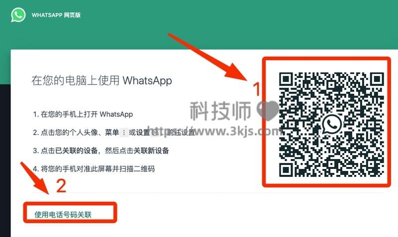 whatsapp官网，wechat下载app