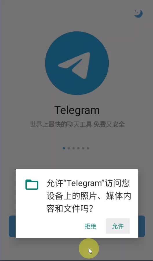 telegeram多大，telegram有多厉害