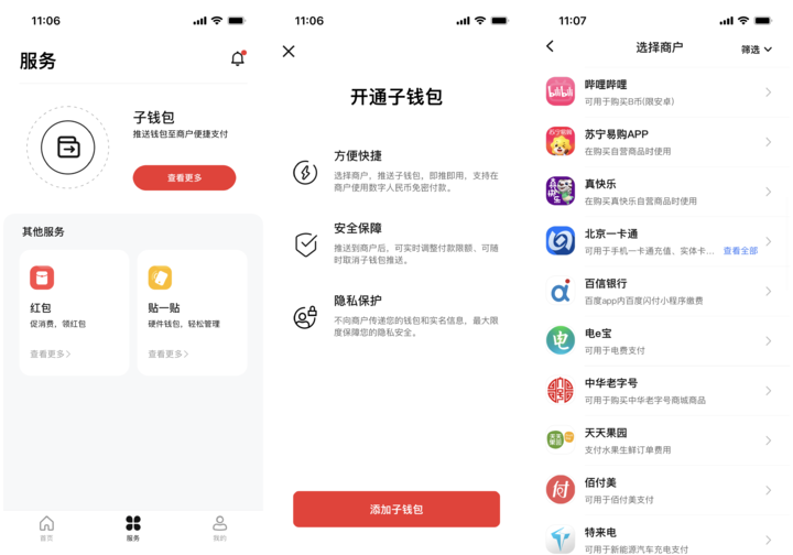 c币钱包app下载官网，c币钱包app官网下载安装