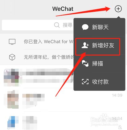 whatsapp上怎么加好友，whatsapp怎么加好友聊天