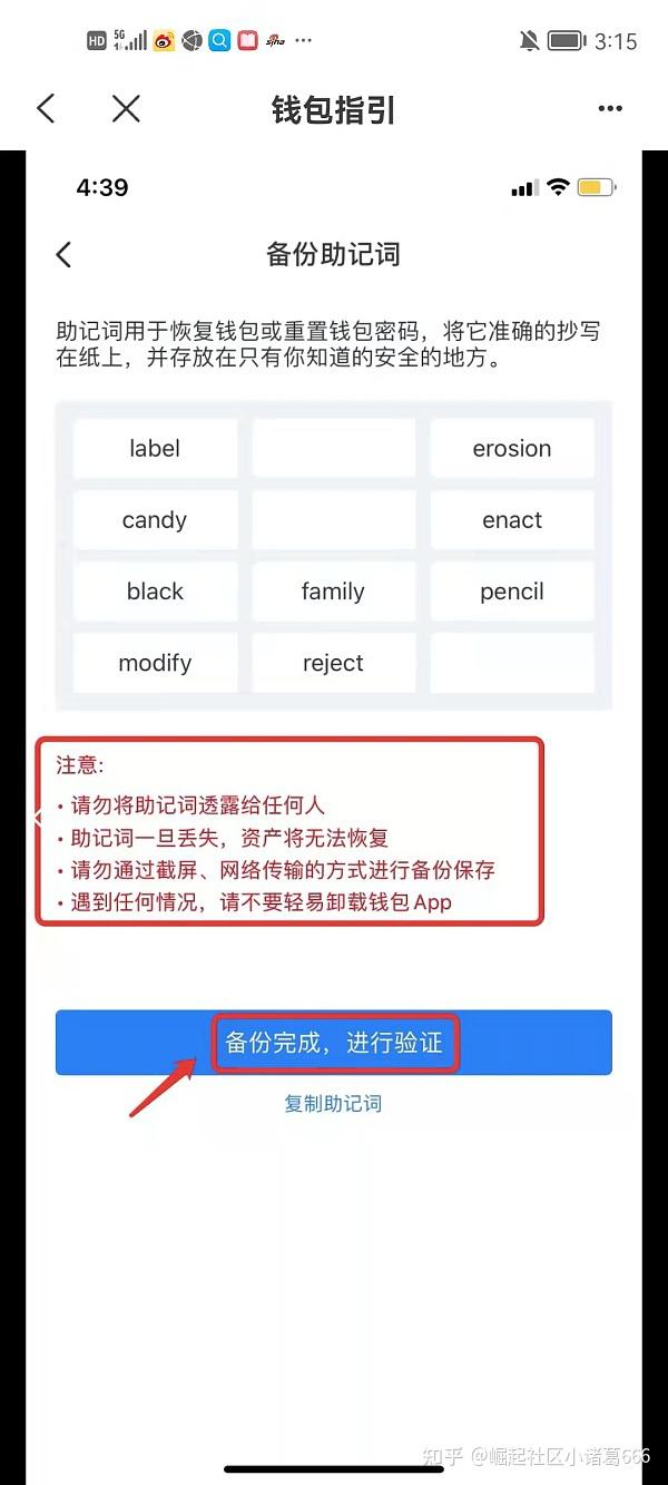 关于tokenpocket钱包怎么提币到交易所的信息