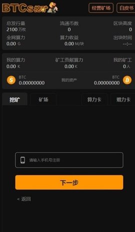 metamask安卓版下载v3.3.0，metamask for android