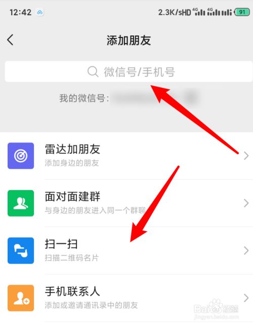 关于怎么在whatsapp上添加好友的信息