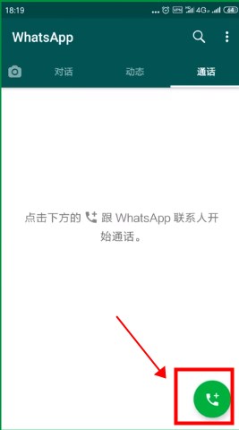 苹果手机whatsapp下载，苹果手机下载whatsapp可以用吗