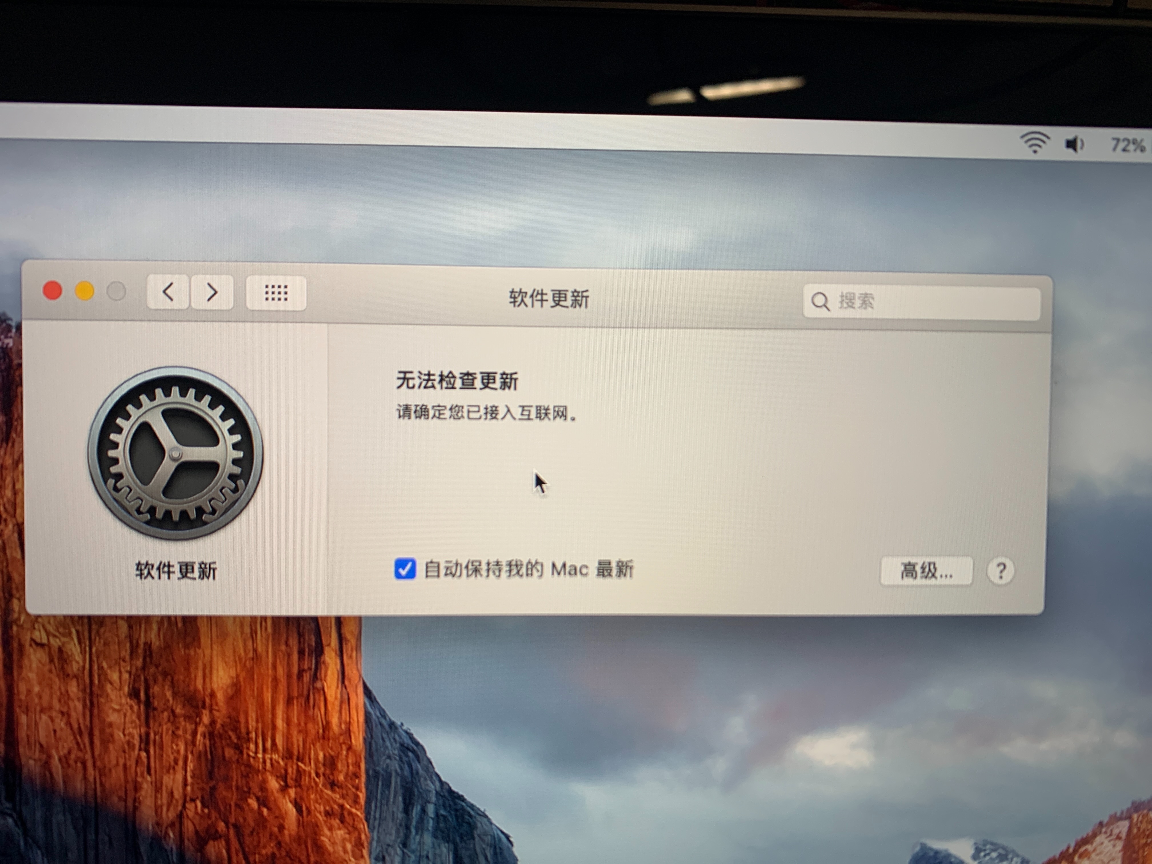 老mac怎么升级到最新系统，macbook版本过低怎么升级