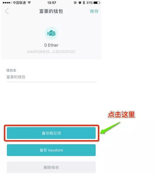 imtoken钱包中国用户还能用吗的简单介绍