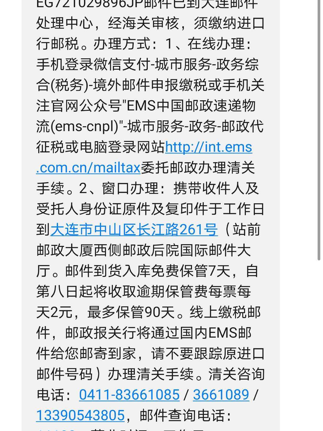 寄回国内的包裹被海关扣了，寄回国的东西被海关扣了,咋办