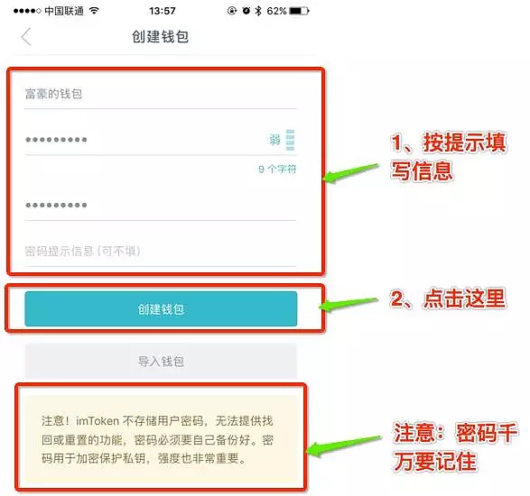 imtoken钱包币下载怎么办，下载imtoken钱包20钱包