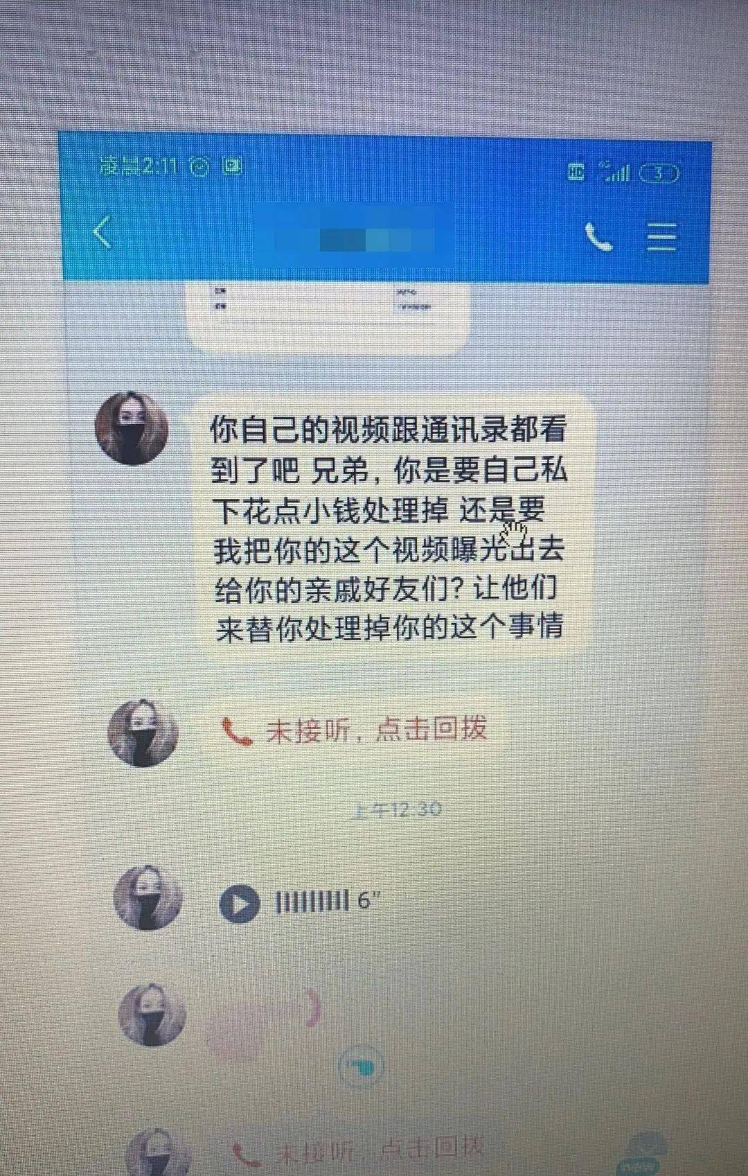 网聊被录视频了怎么办怎么解决，网聊被录视频了怎么办怎么解决问题