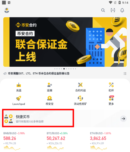 binance官网入口，coinbase交易所app下载