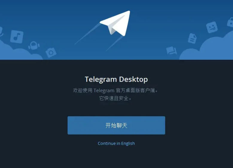 telegeram注册，telegeram官网中文版下载