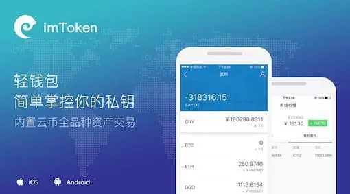 最新imtoken钱包官网，imtoken钱包官网下载20版