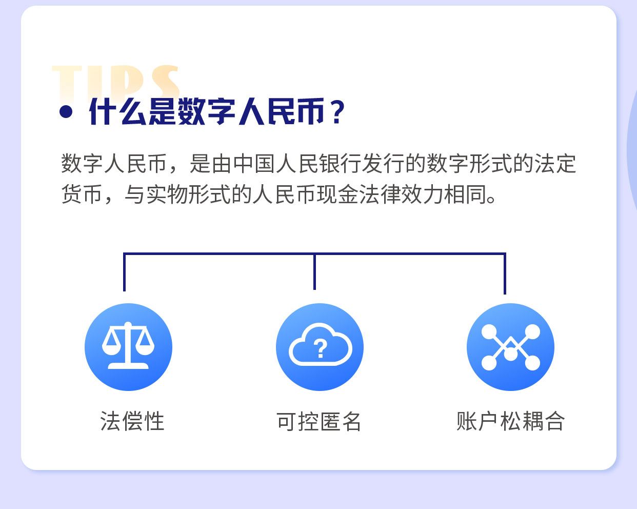 央行数字货币何时推出，央行的数字货币什么时候推出