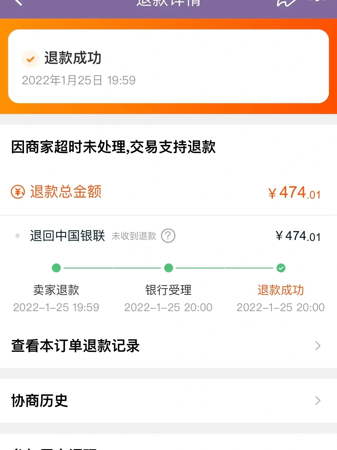 出款成功但一直没到账，出款成功但一直没到账怎么回事