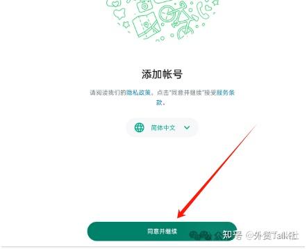 在whatsapp上怎么加好友，怎么在whatsapp上添加好友