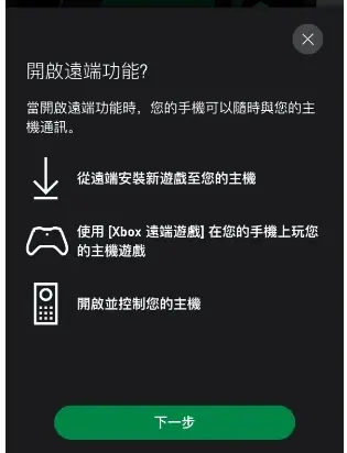 xbox手机版app，xbox手机版app2023