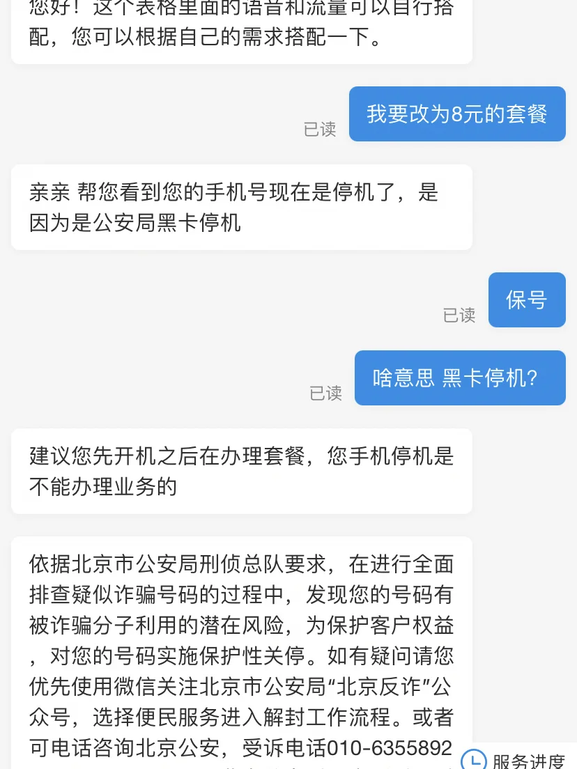 手机号被管理停机是怎么回事，手机号码被管理停机是什么原因