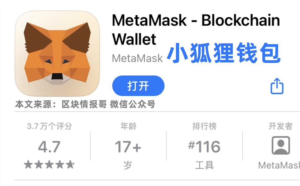 metamask钱包怎么下载，metamask钱包官网下载安装