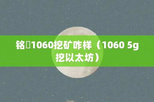 以太坊官网挖矿，以太坊挖矿软件官网