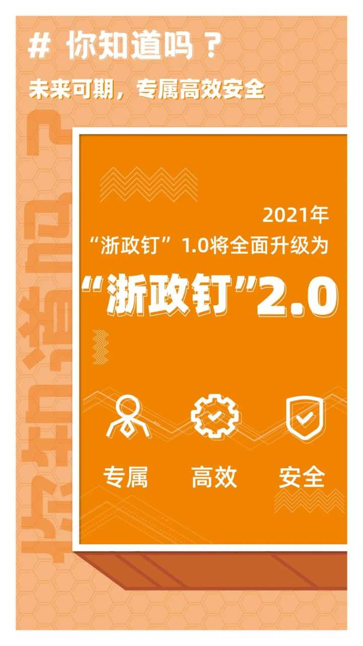 苹果手机不能下载浙政钉，苹果手机下载不了浙政钉20