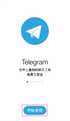 关于telegeram官网版中文版下载的信息