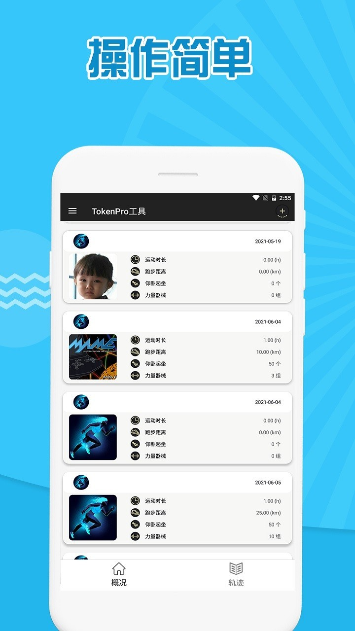 token打开下载app，token download