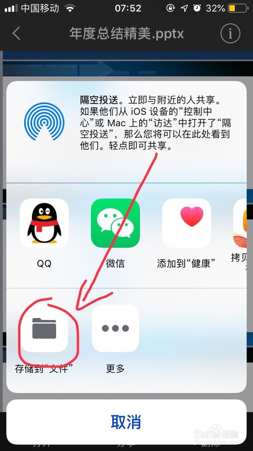 iphone下载的文件去哪找，iphone下载的文件都去哪了