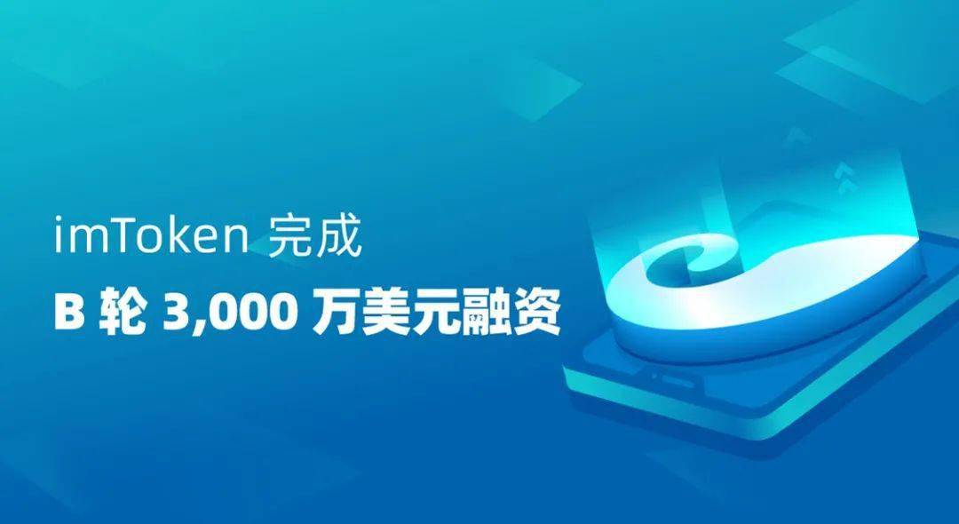 imtoken是什么，最新imtoken苹果版