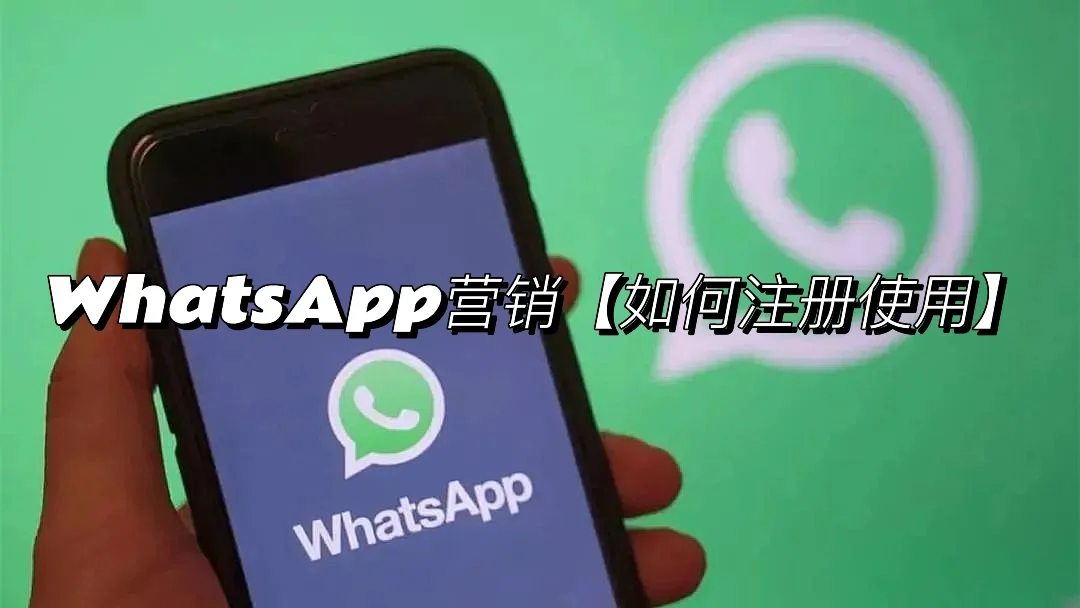 whatsapp国内能用吗，whatsapp国内能用吗download