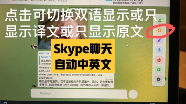 skype英文怎么读，skype读音发音英语怎么说