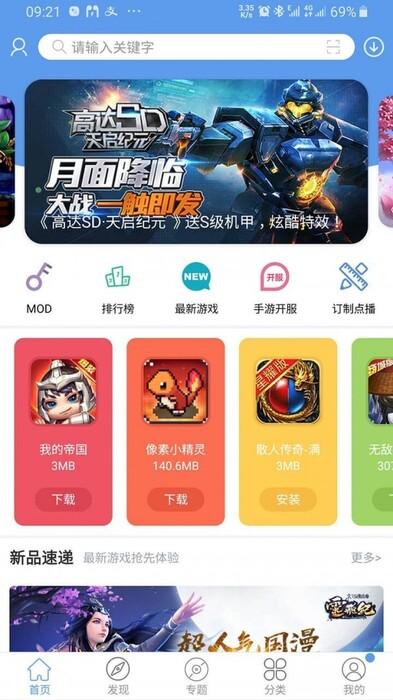 ios下载破解软件的平台，ios下载破解软件的平台叫什么