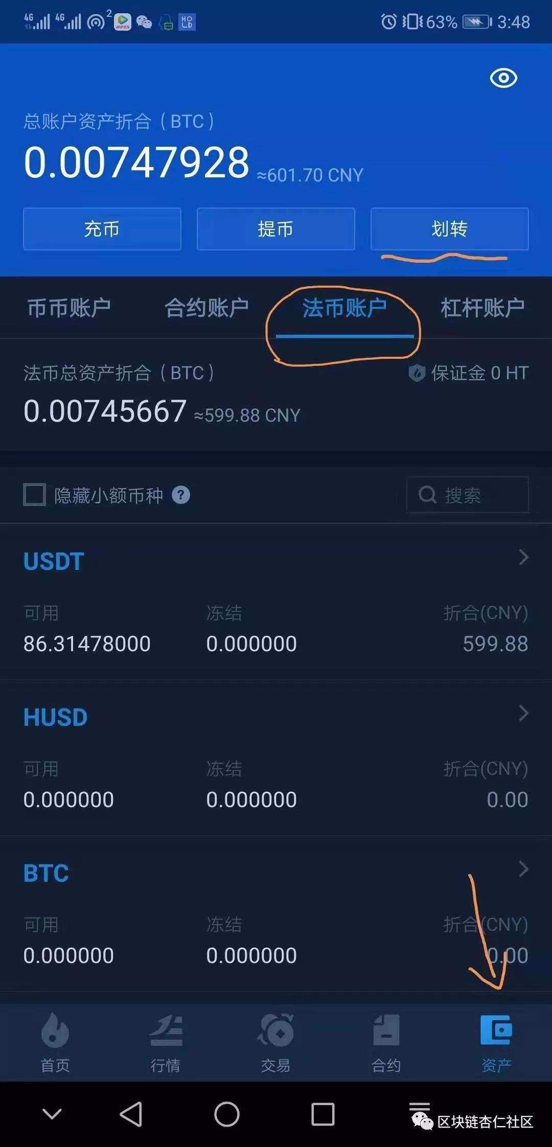 怎样交易usdt，怎样交易usdt官网下载中国