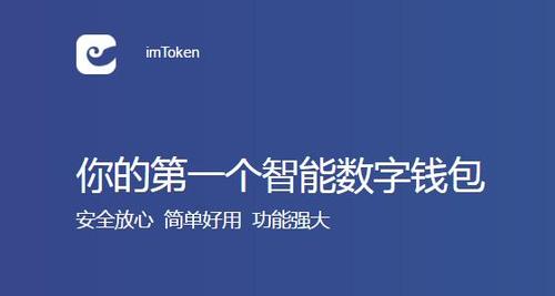 token钱包下载安卓最新版本，tokenim20官网下载钱包