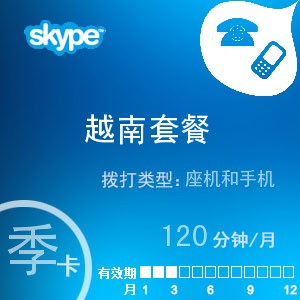 Skype官网网址，skype官网下载地址