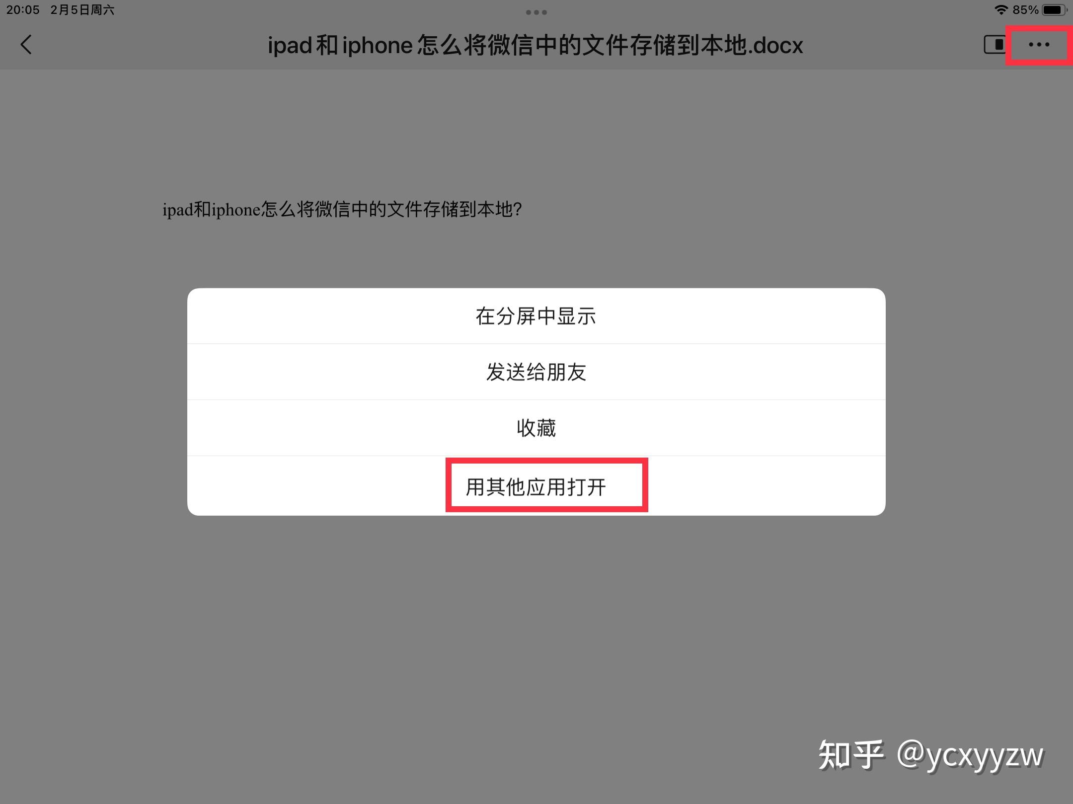 iphone下载的文件在哪，iPhone下载的文件在哪查看