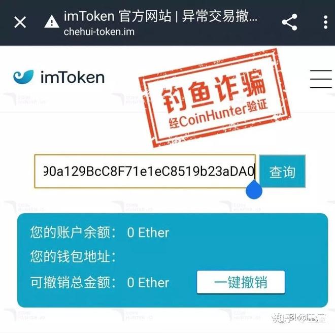 imtoken交易未发送，imtoken怎么转账到交易所