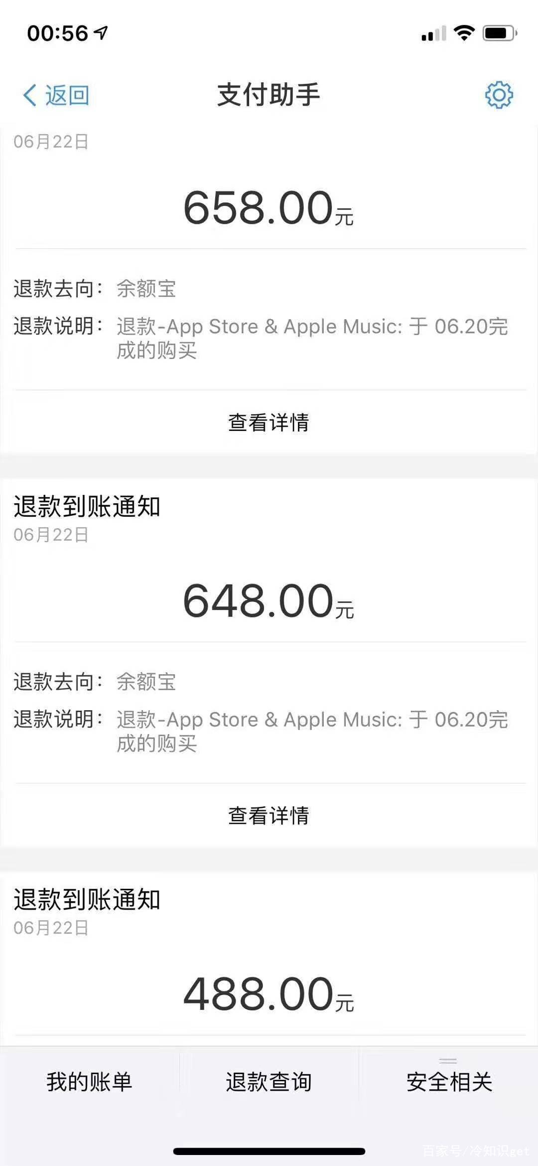 苹果官网iphone退款的简单介绍